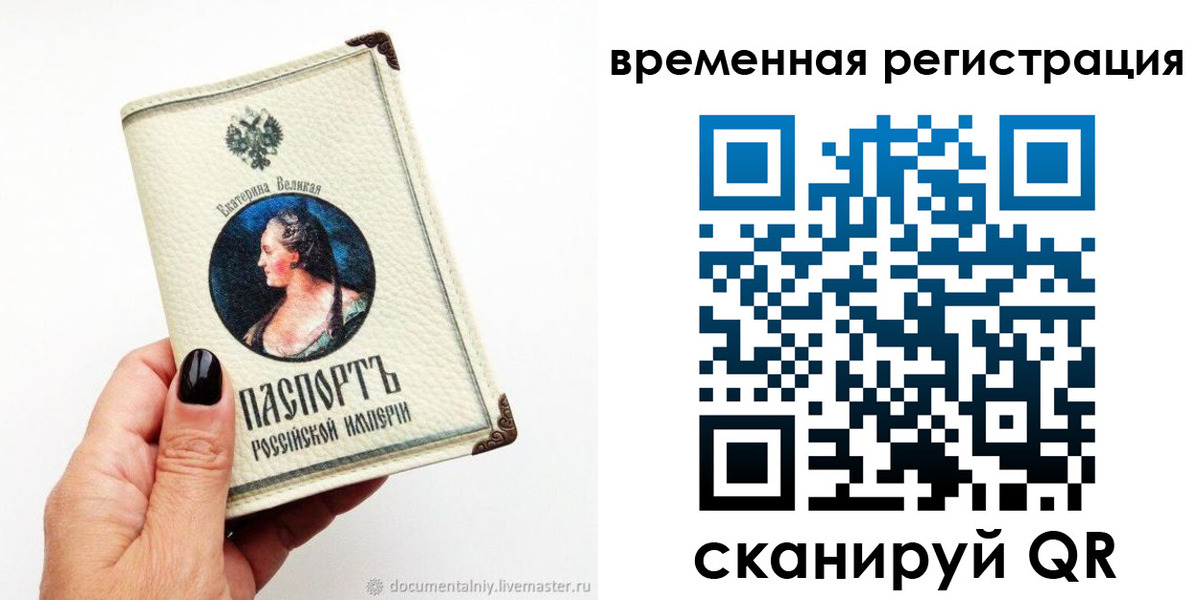 временная регистрация 2025 в Цивильске