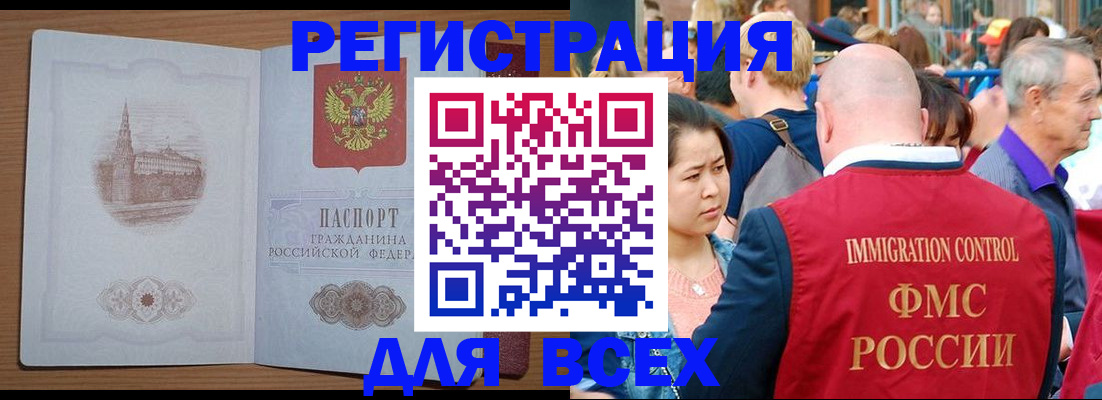 временная регистрация для всех в Цивильске