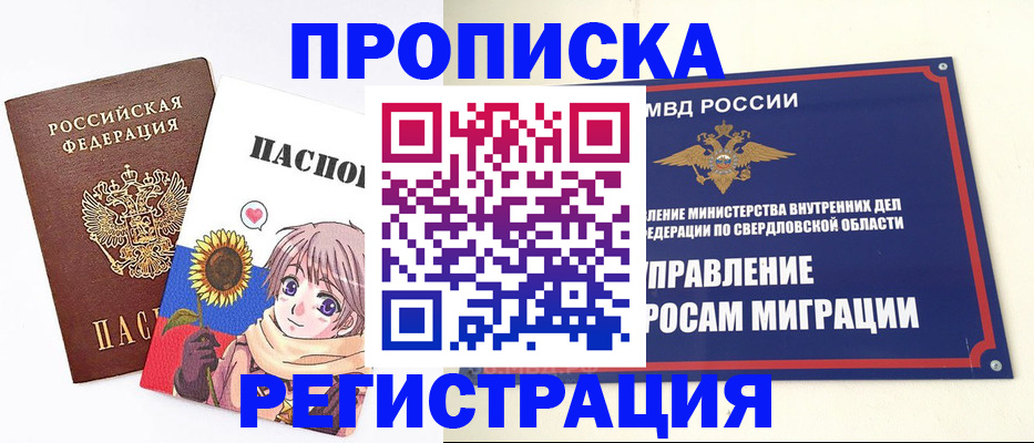 прописка для кредита в Цивильске