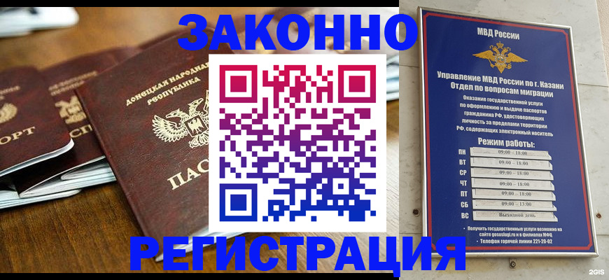 прописка паспорт в Цивильске