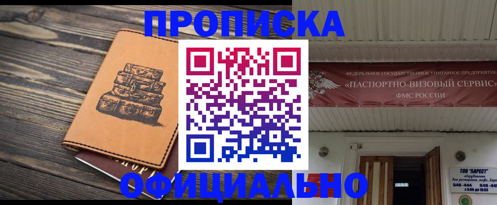 временная регистрация надежно в Цивильске