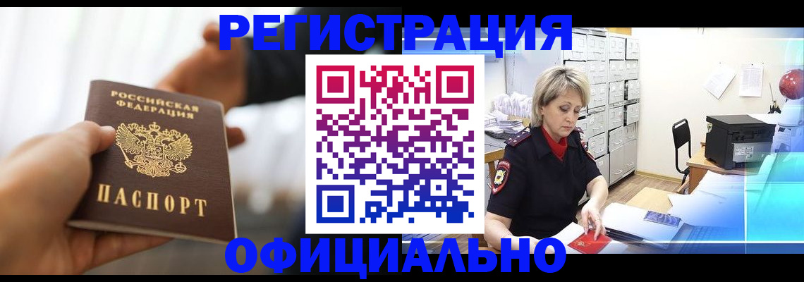 прописка гарантия в Цивильске