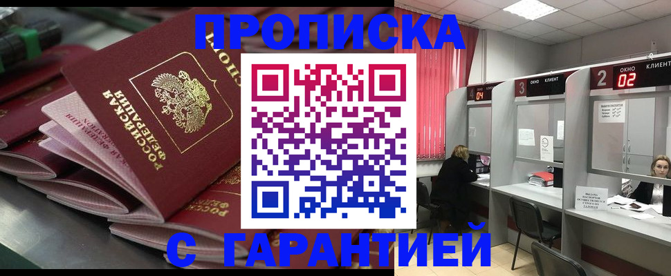 временная регистрация надежно в Цивильске