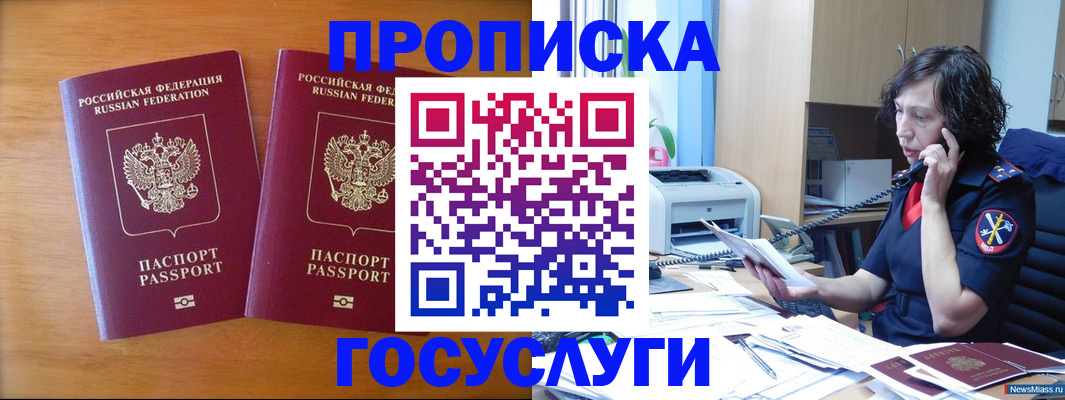 временная регистрация госуслуги в Цивильске