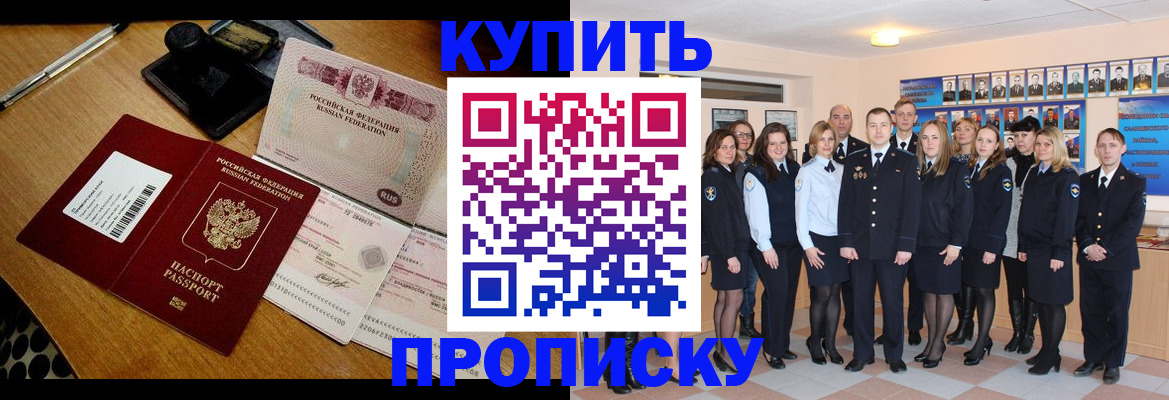 прописка 2025 в Цивильске